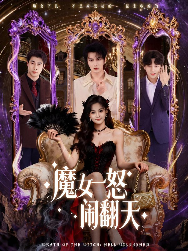 2025年12月12日 短剧合集目录6