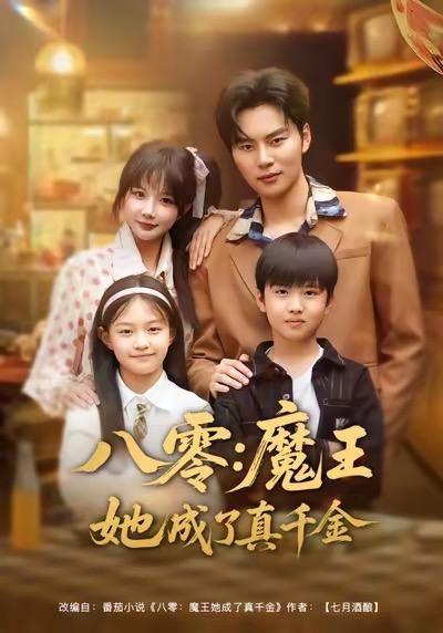 2026年1月12日 短剧目录8