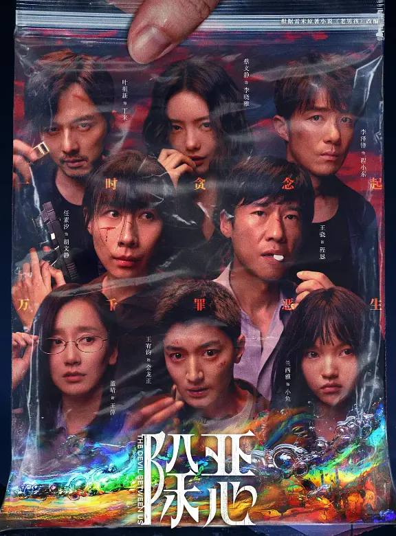 除恶(2026） 4K 更新至11集
