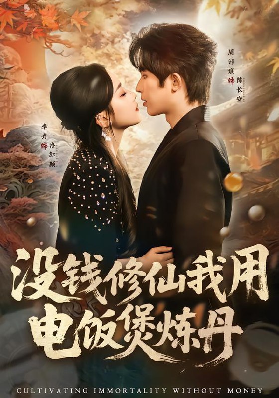 2026年2月5日 短剧更新目录1