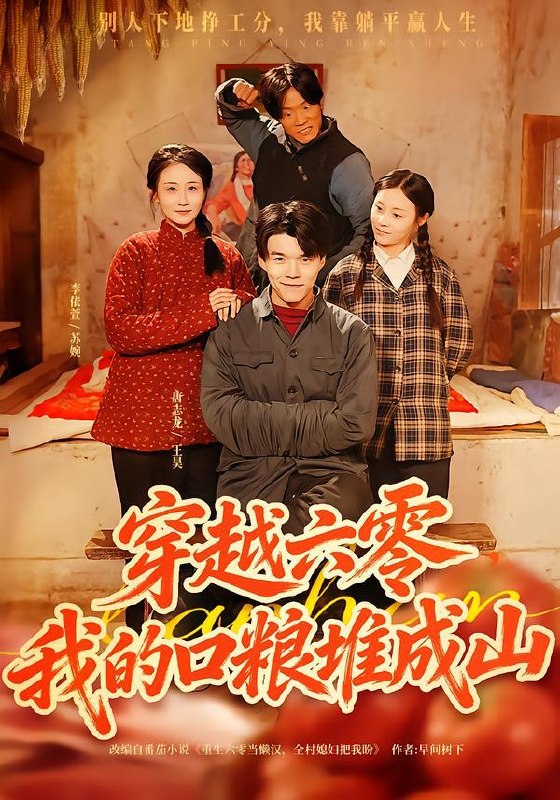 2026年1月24日 短剧目录13