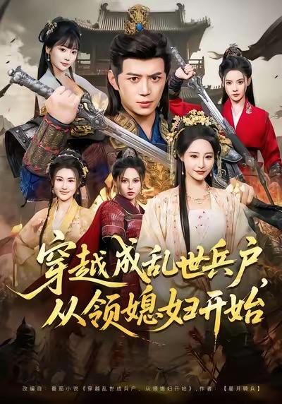 2026年1月7日 短剧目录6