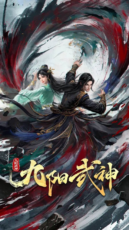 九阳武神（2025）  4K 更新至03集