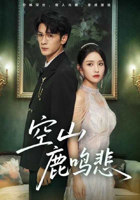 2025年12月23日 短剧合集目录12