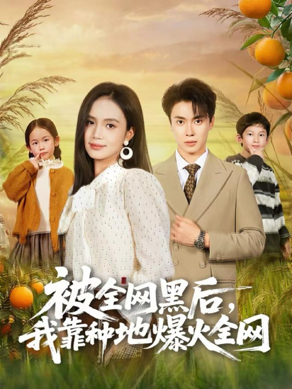 2026年2月18日 短剧更新目录1