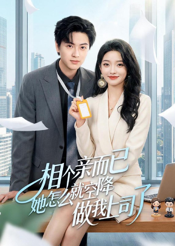 2026年2月12日 短剧更新目录1