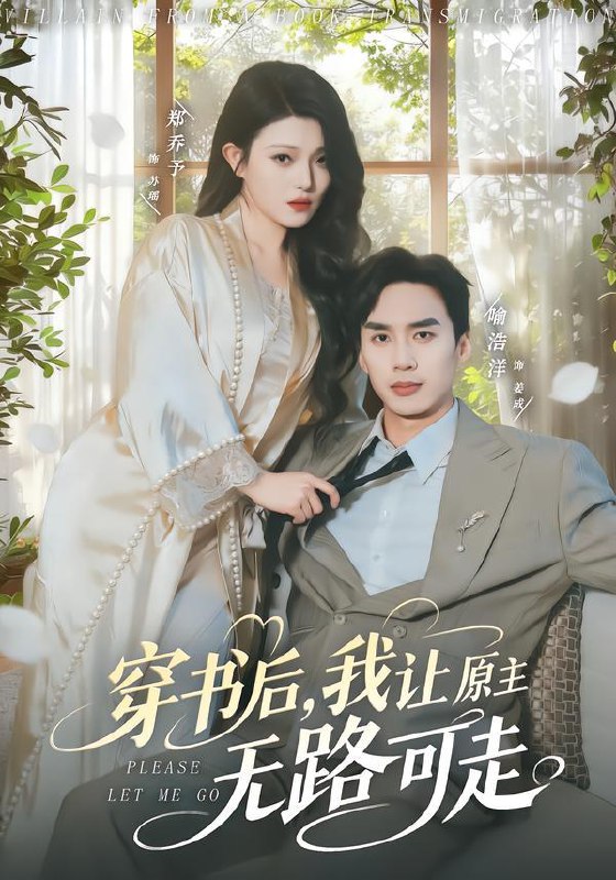 2026年1月31日 短剧更新目录14