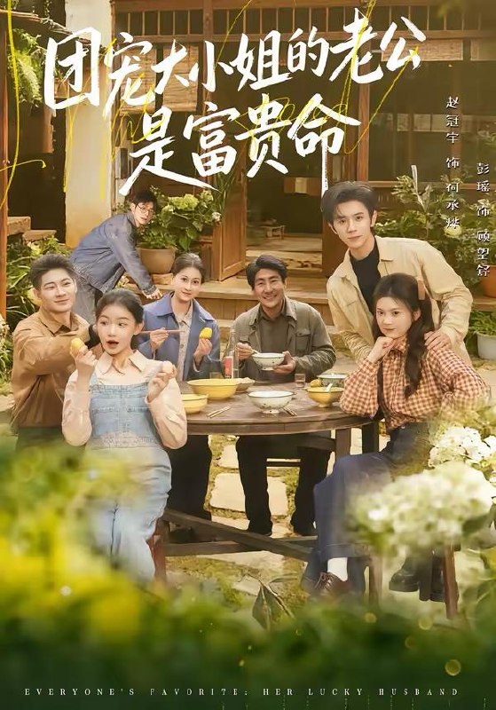 2026年2月25日 短剧更新目录6