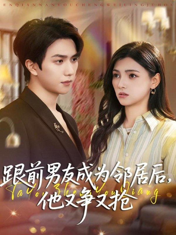 2025年12月25日 短剧合集目录11