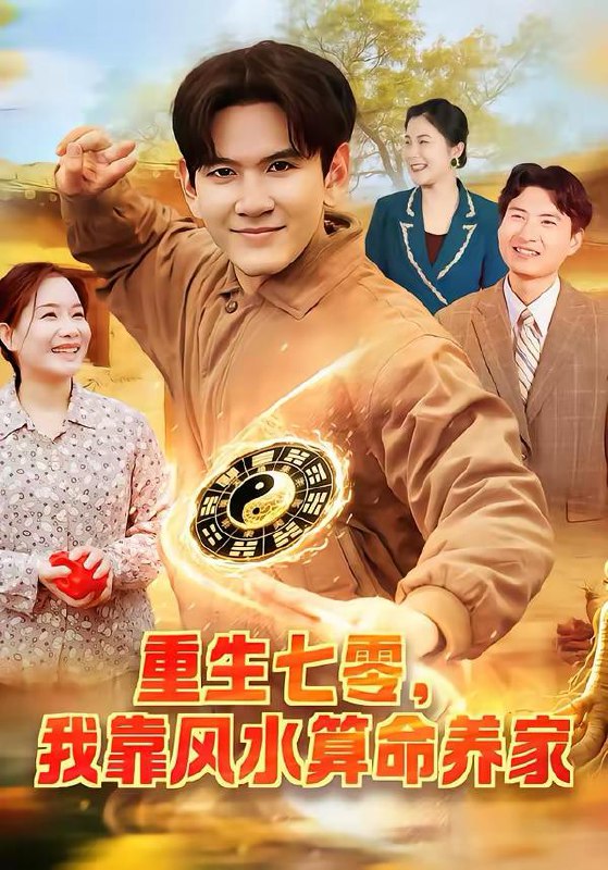 2026年3月10日 短剧更新目录10