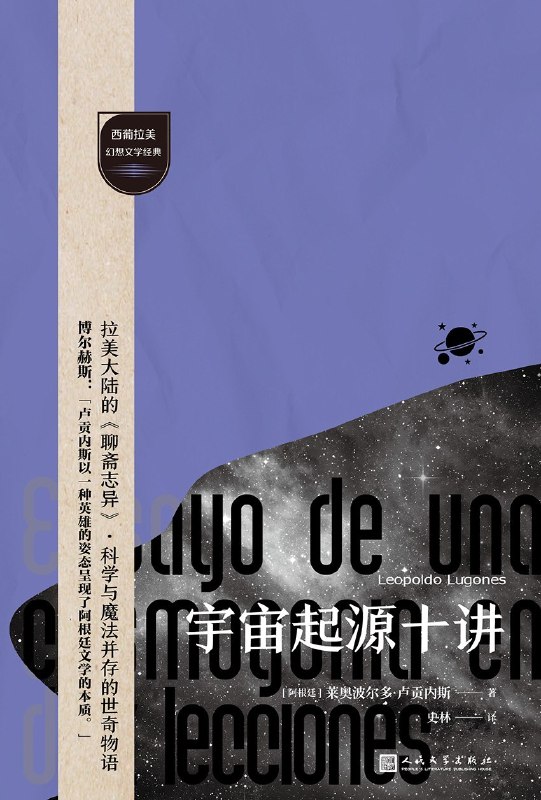 《宇宙起源十讲》（azw3+epub+mobi+pdf)