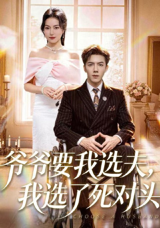 2025年12月29日 短剧合集目录15