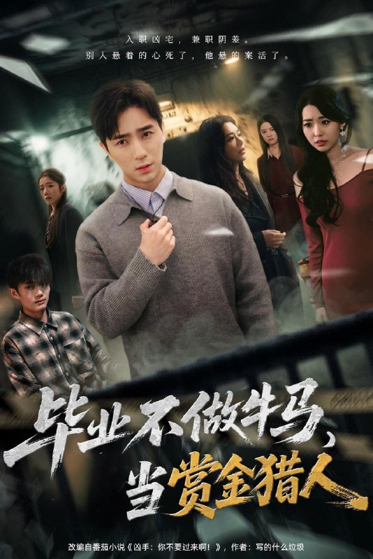 2025年12月21日 短剧合集目录16