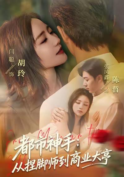 2026年1月13日 短剧目录11