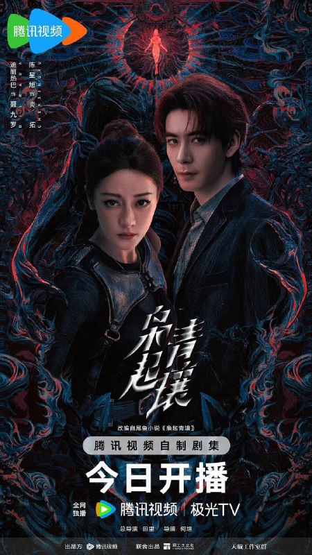 枭起青壤（2025） 4K 更新至20集