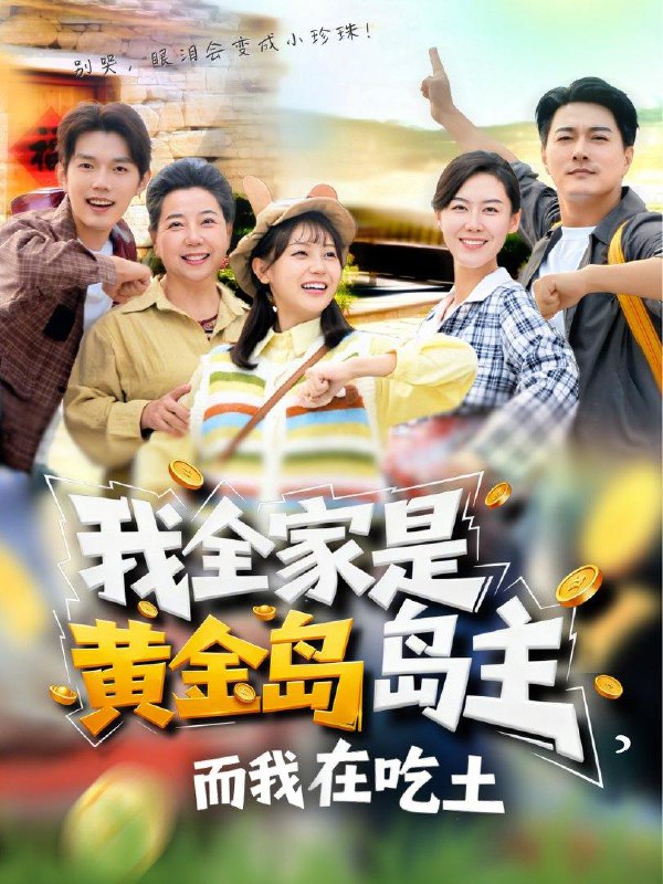 2026年1月7日 短剧目录1