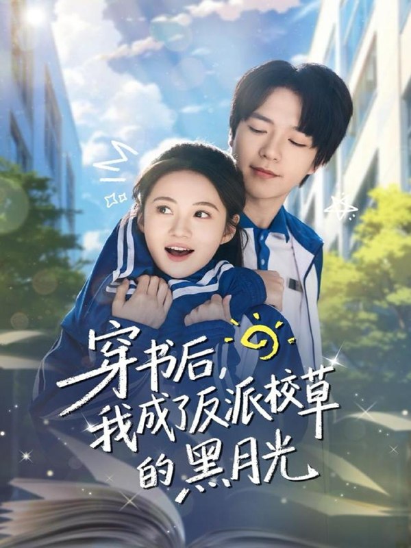 2025年12月14日 短剧合集目录7