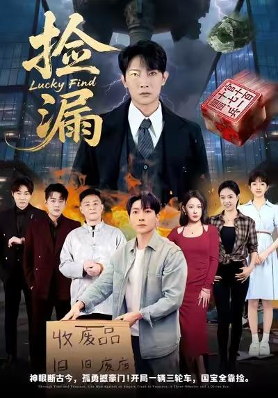 2026年1月15日 短剧目录1