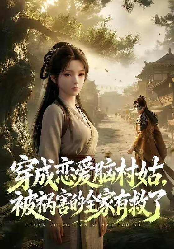2026年5月12日 短剧更新目录14