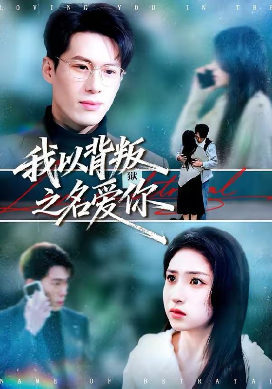 2026年3月11日 短剧更新目录9