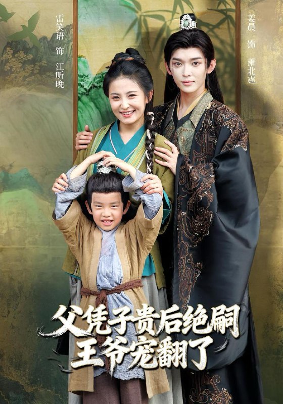 2025年11月30日 短剧合集目录4