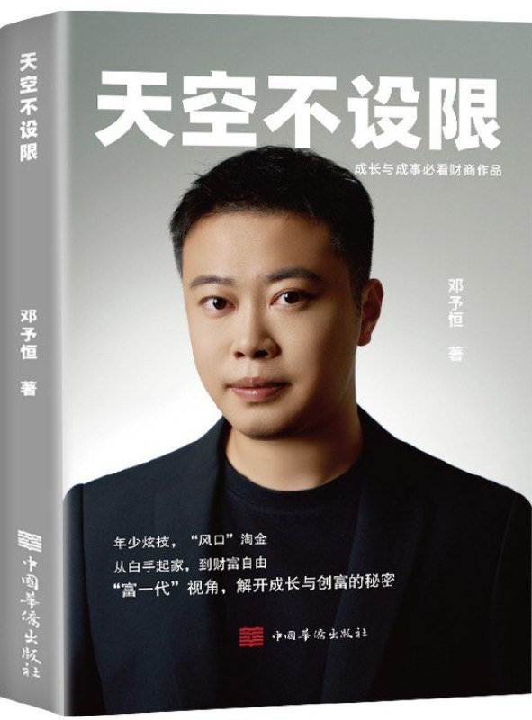 《天空不设限》（azw3+epub+mobi+pdf)