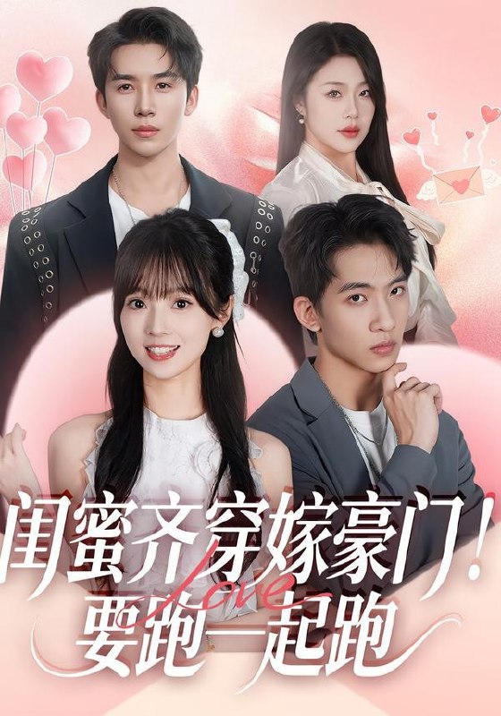 2026年1月23日 短剧目录12