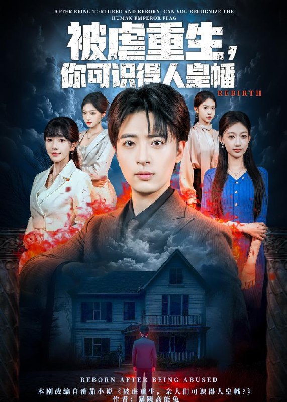 2026年2月16日 短剧更新目录10