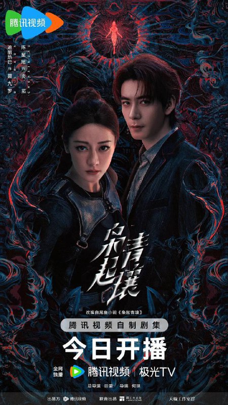 枭起青壤（2025） 4K 更新至18集