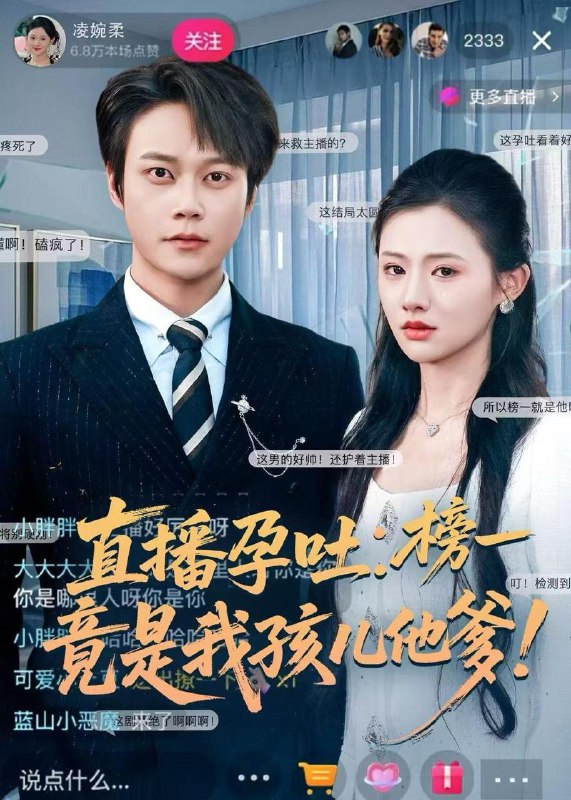 2026年2月11日 短剧更新目录11