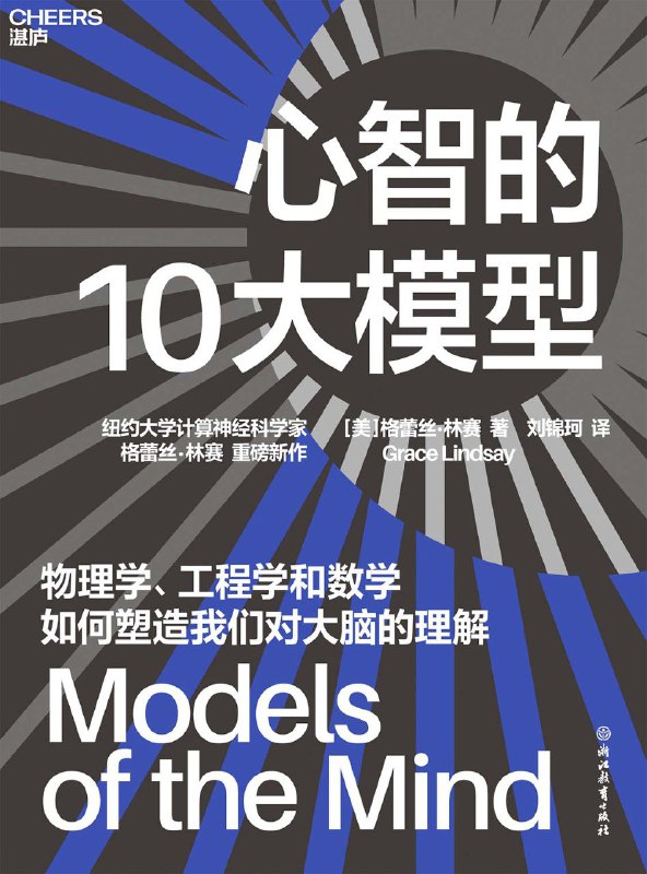 《心智的10大模型》（azw3+epub+mobi+pdf)