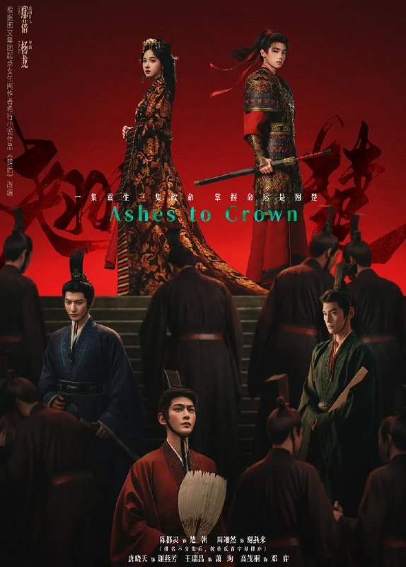 灵魂摆渡·十年&灵魂摆渡5 (2026)  首播6集
