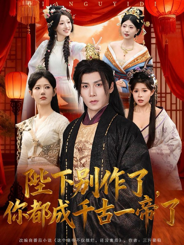 2025年12月7日 短剧合集目录8