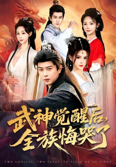 2026年1月12日 短剧目录11