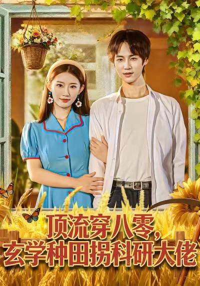 2026年1月15日 短剧目录12