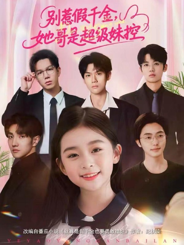 2026年1月21日 短剧目录2