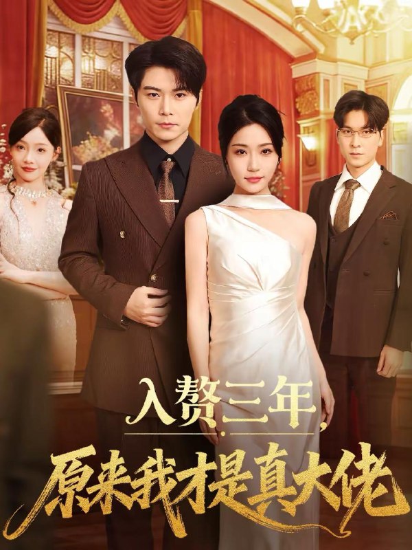 2026年2月21日 短剧更新目录10