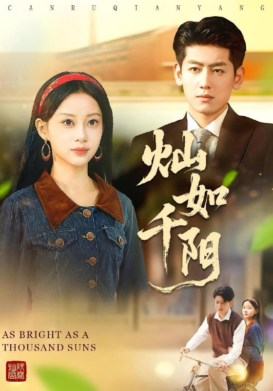 2026年1月1日 短剧目录7