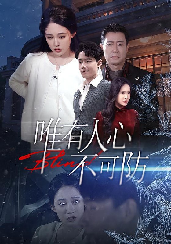 2026年2月22日 短剧更新目录4