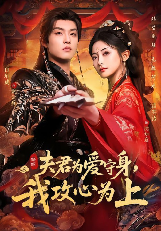 2026年1月31日 短剧更新目录15