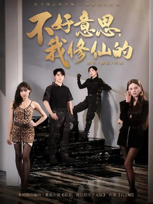 2026年1月23日 短剧目录8