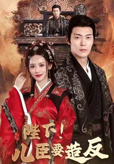 2026年1月2日 短剧目录9