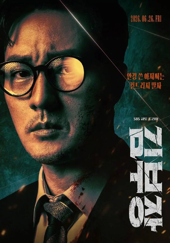 金特务：本色回归(2026） NF 1080P 高码 更新至03集