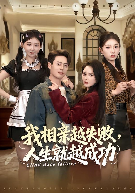 2025年12月26日 短剧合集目录14