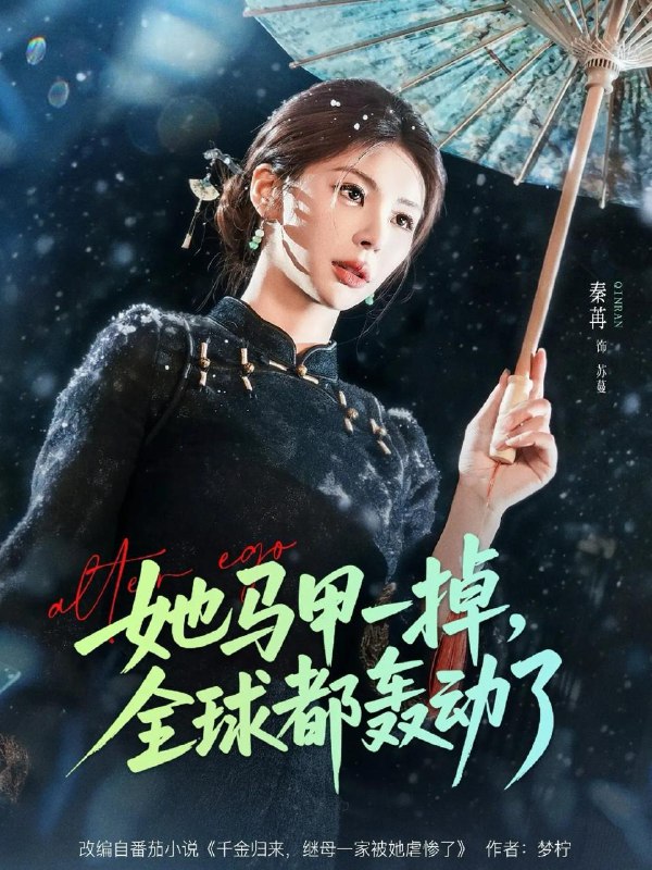 2026年3月14日 短剧更新目录3