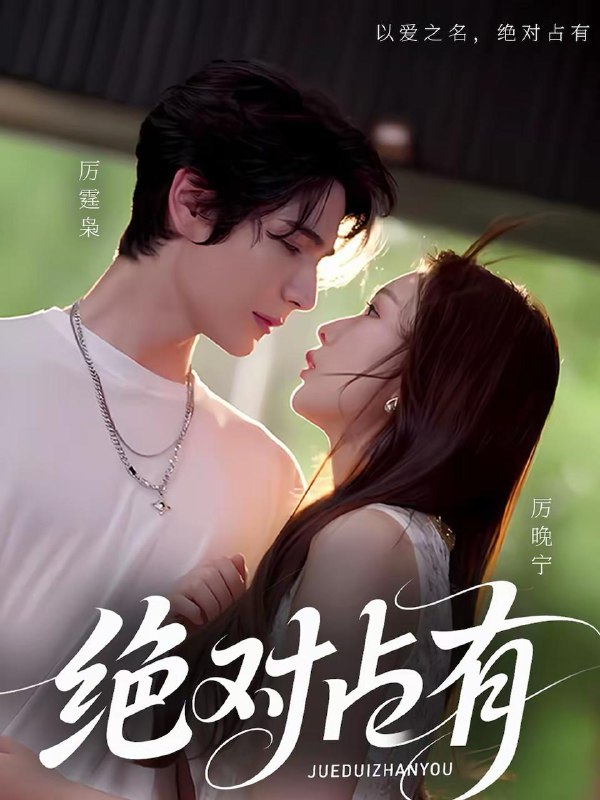 2026年2月22日 短剧更新目录12