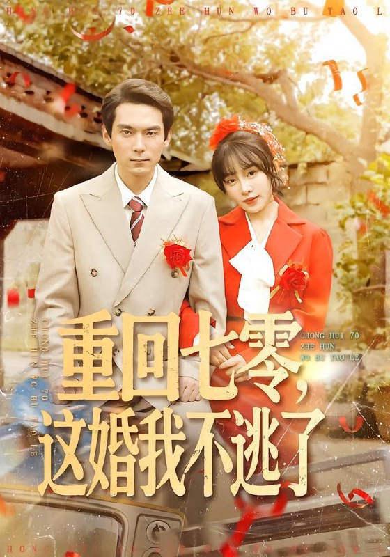 2026年1月19日 短剧目录8