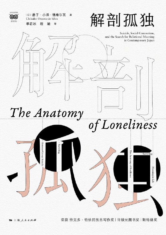 《解剖孤独》（azw3+epub+mobi+pdf）