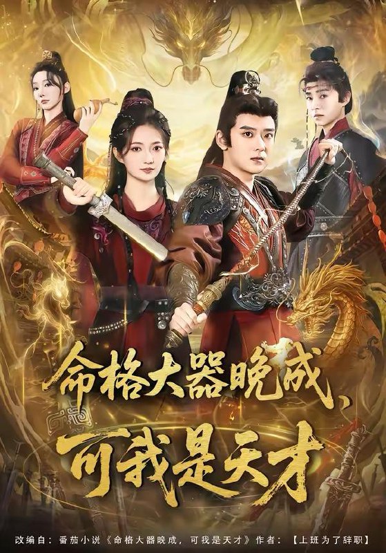 2026年3月9日 短剧更新目录8