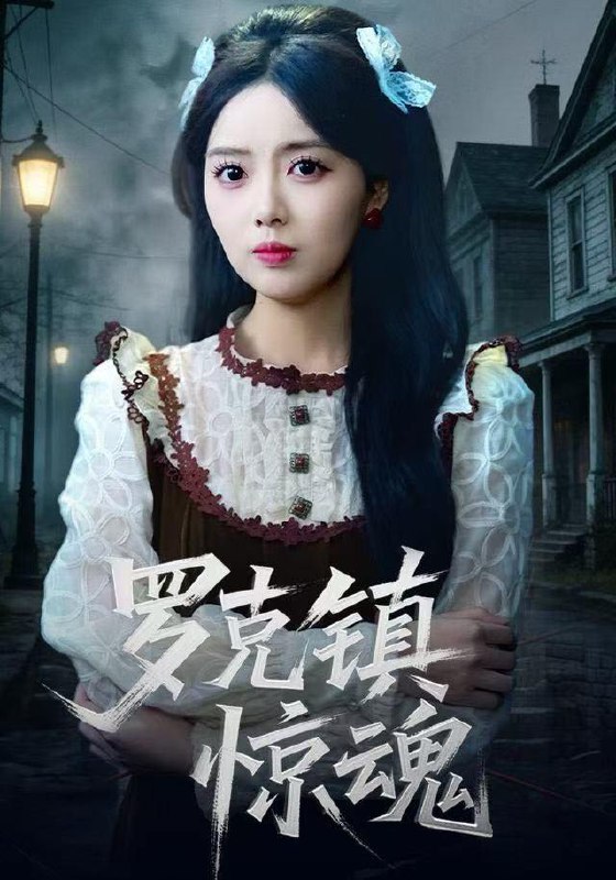 2025年12月22日 短剧合集目录12